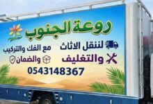 نقل أثاث من جازان بسرعة وأمان