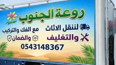نقل أثاث من جازان بسرعة وأمان