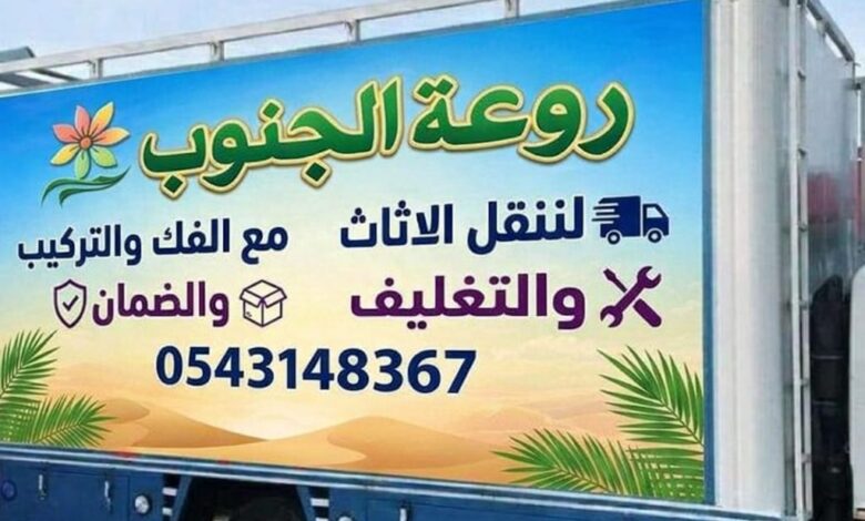 نقل أثاث من جازان بسرعة وأمان