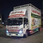 خصم نقل عفش جازان