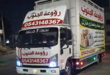 خصم نقل عفش جازان