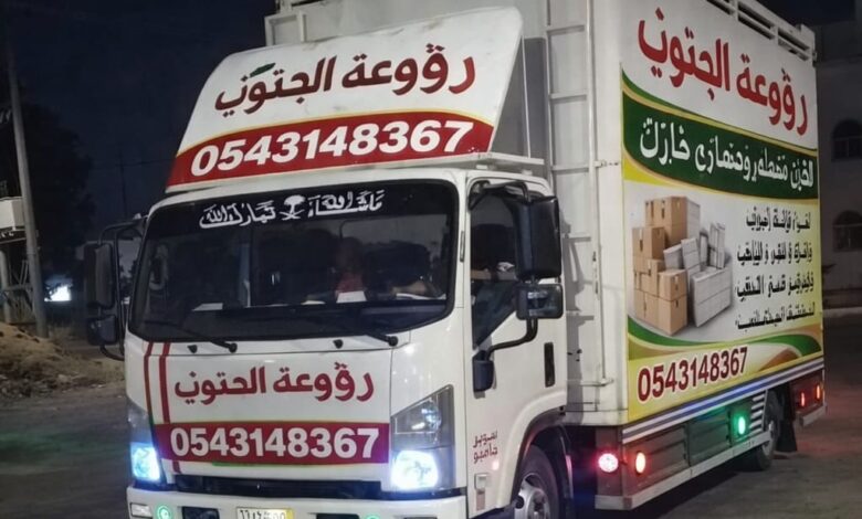 خصم نقل عفش جازان