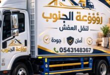 نقل أثاث مضمون 100% بجازان