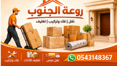 Furniture moving in Jazan